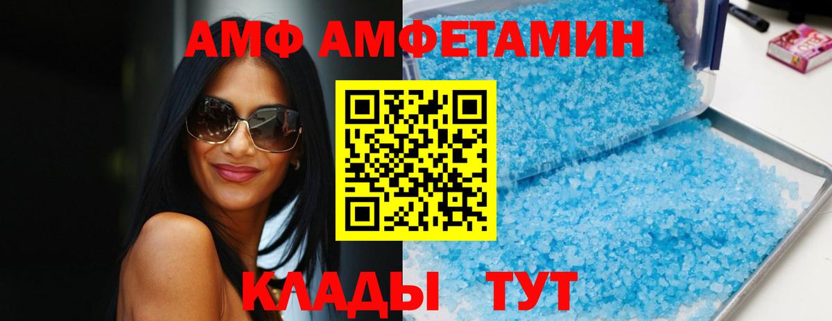 Amphetamine VHQ Партизанск