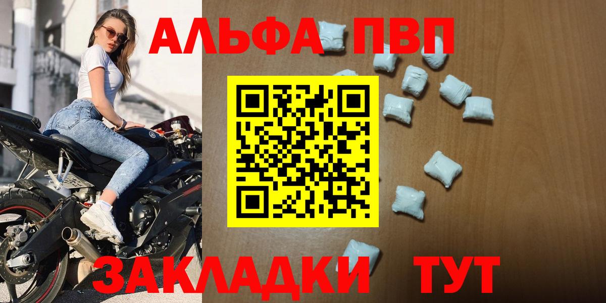 Альфа ПВП СК Партизанск