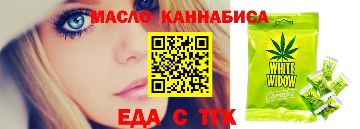 Cannafood марихуана  Вход с VPN  Партизанск 