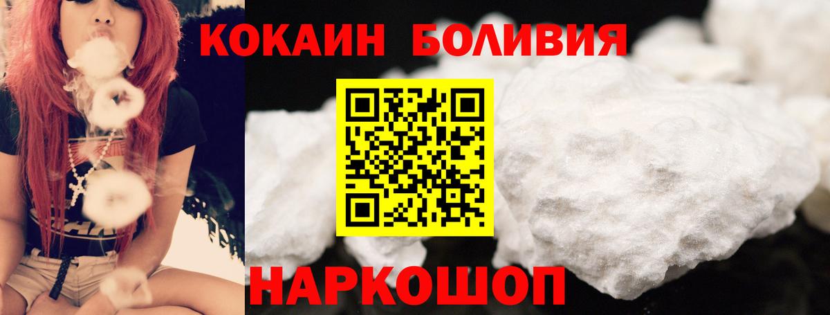 КОКАИН Columbia  КОКАИН  Партизанск  Кокаин Боливия  Вход с VPN 