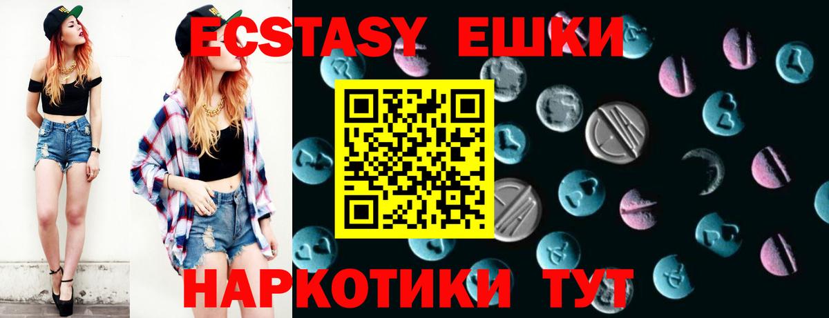 Экстази  Вход с VPN  ЭКСТАЗИ 250 мг  Партизанск  ЭКСТАЗИ mix 