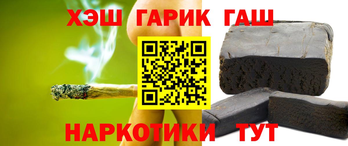 ГАШИШ индика сатива Партизанск