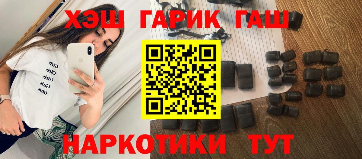 Гашиш Premium  Вход с VPN  ГАШИШ  ГАШИШ Ice-O-Lator  Партизанск 