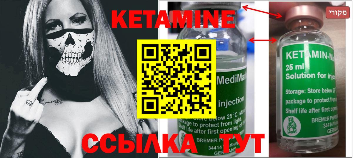 КЕТАМИН ketamine  Вход с VPN  КЕТАМИН VHQ  Партизанск 