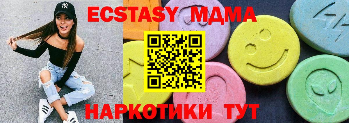 Партизанск  МДМА crystal  Вход с VPN  MDMA кристаллы 