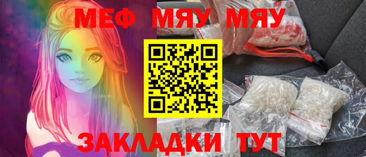 Мефедрон  Вход с VPN  Партизанск  Мефедрон mephedrone  Меф  Мефедрон мука 