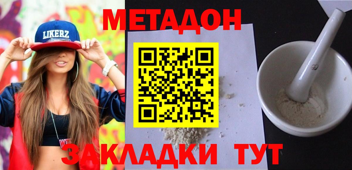МЕТАДОН кристалл    сайт  Партизанск  Вход с VPN 