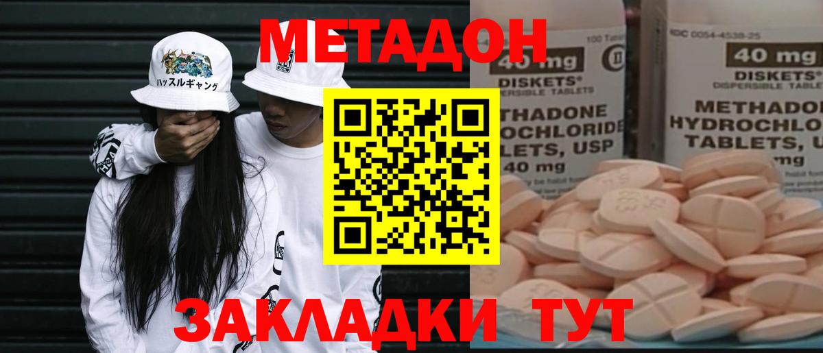 Метадон VHQ Партизанск