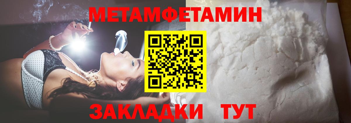 Первитин мет  Вход с VPN  Партизанск 