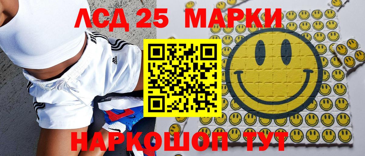 Наркотические марки 1500мкг  Вход с VPN  Наркотические марки  Партизанск 