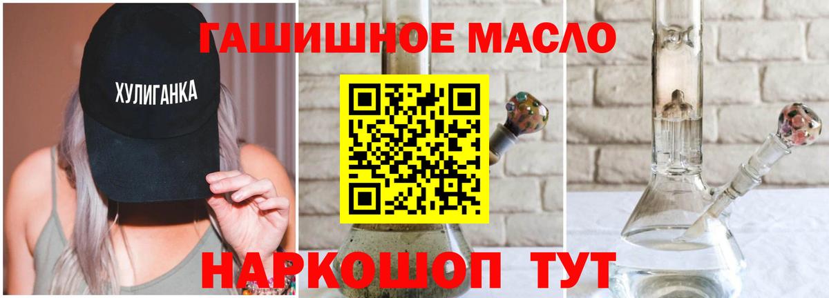 Дистиллят ТГК вейп с тгк Партизанск